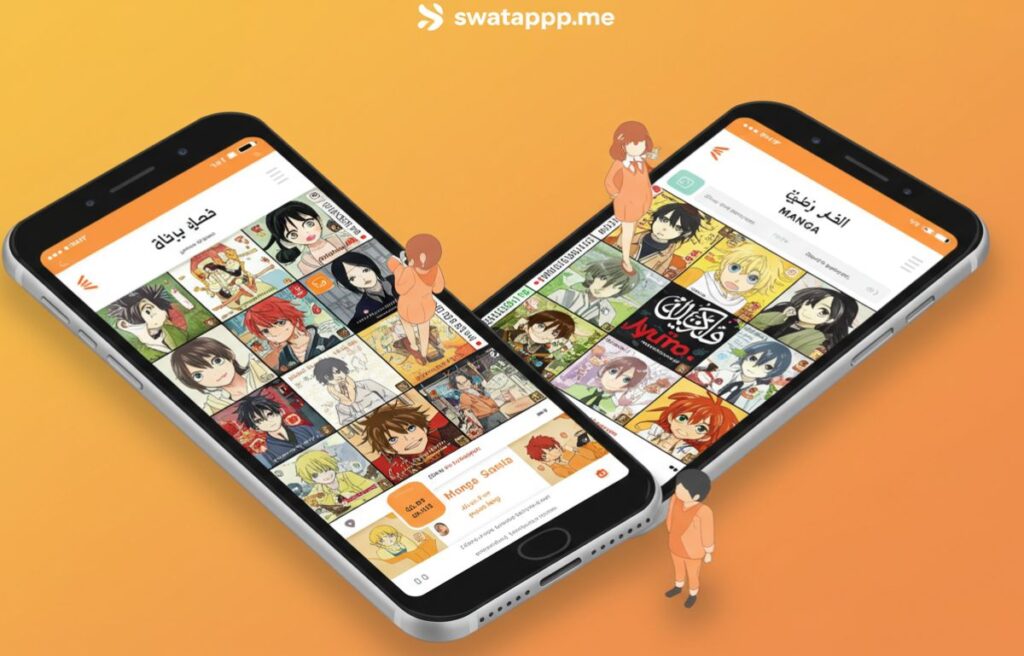 swatapp.me المانجا